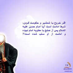 ۱۷. مدعیان امامت زید بن علی ۲