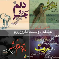 عاشقانه ها manokhanoomam 9176695