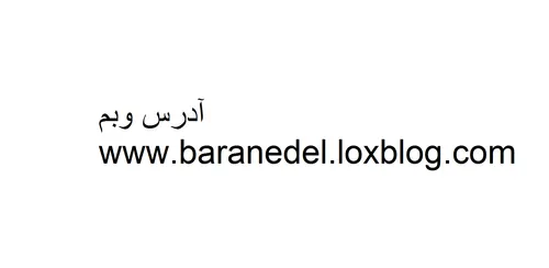 www.baranedel.loxblog.com