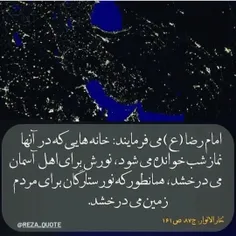 حدیث...