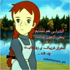 تکرار غریبانه روزهایت چگونه میگذرد؟!