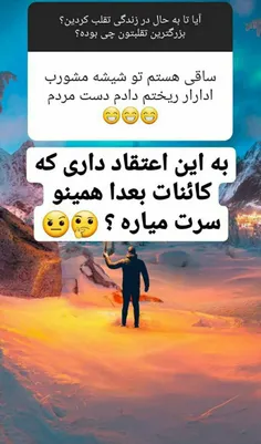 یک عدد بیشعوووووور😂 😂 😂 😂 😂