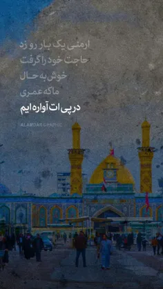 ما عمری سبوی خود شکسته ایم...