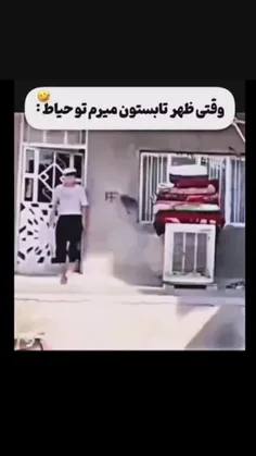 به زودی تموم میشه 😐😂