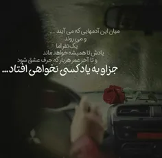 میان این آدمهایے ڪہ مے‌آیند...