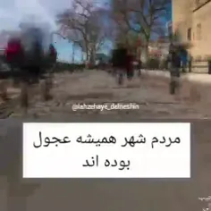 مردم شهرم 