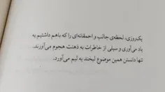 #تکه_کتاب