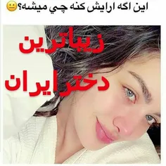 اینم نشدیم😐 ✌