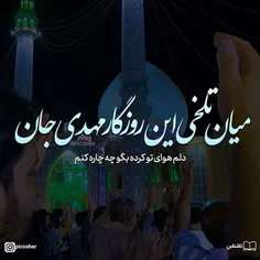 #یامهدی صاحب الزمان