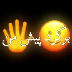 برگرد 😅🥺