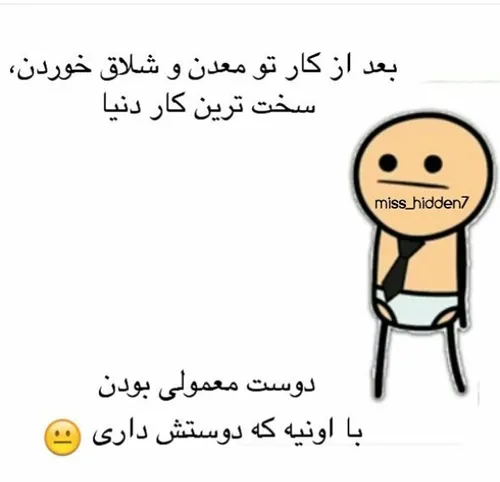 من تجربشو داشتم… :(