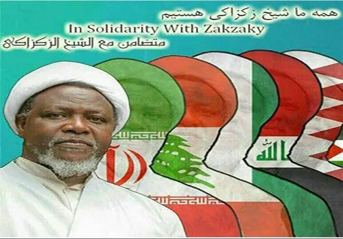 شیخ زکزاکی رهبر شیعیان نیجریه: