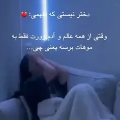 موهای قشنگم که الکی الکی قیچی شد💔💔💔