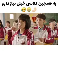 این بهترین فیلم واسه توصیف کلاس مائه😎