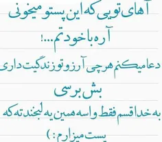 تـو مَـرامِـمـوּن خــ✖️ـــیــانـَـت نیـســت رِفـــــیقـام