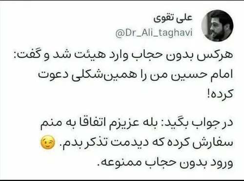 به منم سفارش کرده که دیدمت بهت تذکر بدم! 👌🏻😉