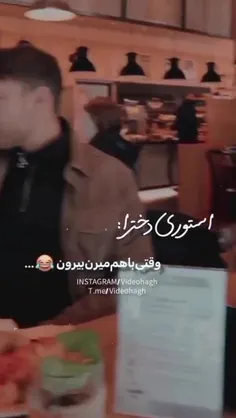 قابل توجه ما دخملا🤣🤣🤣