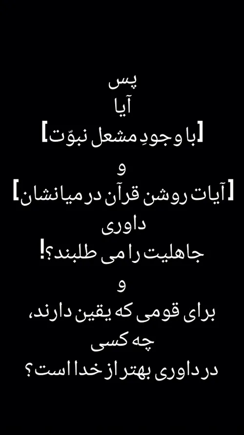 وَأَنِ احْكُمْ بَيْنَهُمْ بِمَا أَنْزَلَ اللَّهُ وَلَا تَ