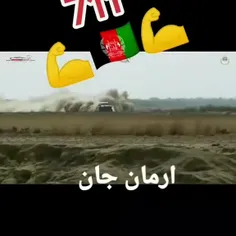 زمینو میخواد بِجِرونه