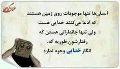 انسانها