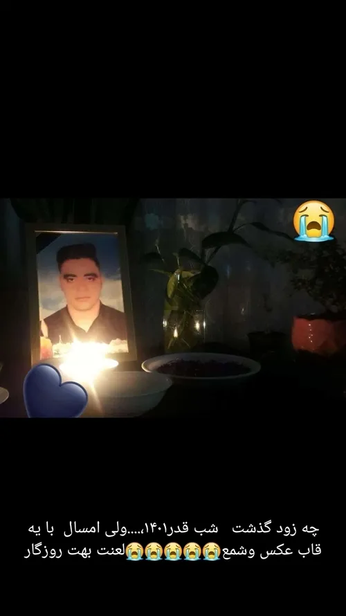 چقدر جات خالیه داداشی گلم😭😭😭😭