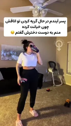 ها ها ها 🥴😂
