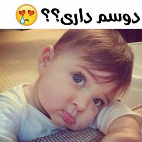 دوسم دالی اوووففف🤪