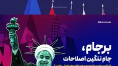 پشت پرده نامه ۹ بندی «مقام معظم رهبری» خطاب به حسن روحانی