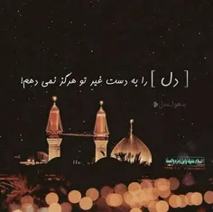 #امام-حسین-زندگیم❤