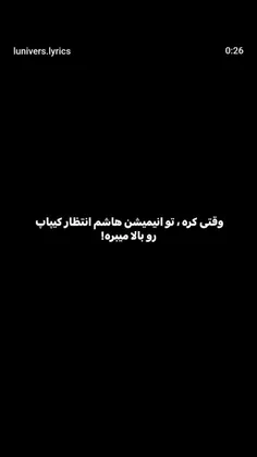 (این انمیشن الهام گرفته شده از آیدل های کیپاپ است) 