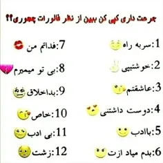 ایرانیا. اینهمه میکس گذاشتم حالا یه نظرمون نشه؟🦦