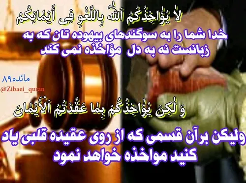 https://telegram.me/Zibaei Quran