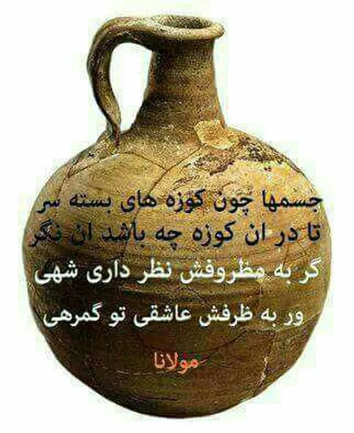 باعشق علی هرکه سر وکار ندارد. خشکیده نهالیست پر و بال ندا