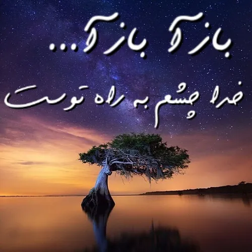 بُغضی که شب هنگام سراغ ِ دلت بیاید ، باید معلوم شود دلیلش