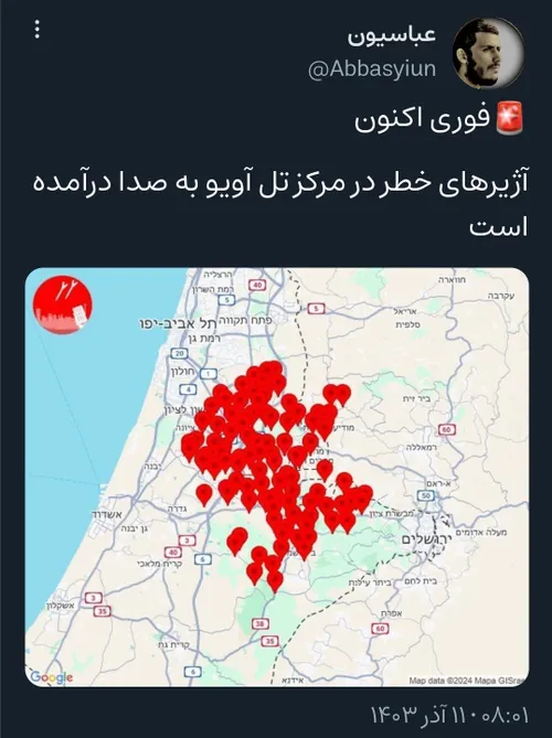 🚨فوری اکنون