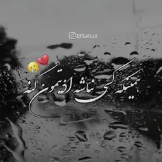 پستام بدون مخاطبن ربطی به خودم ندارن🚫💔