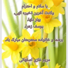 تبریک نیمه شعبان 🕊♥️