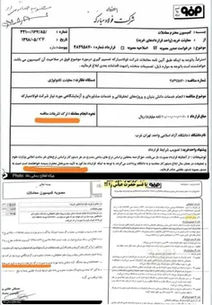 🔺 پاسخ نماینده اصفهان به تکذیب نقش همسر واعظی در صنایع فو