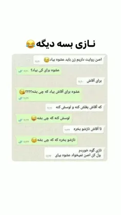 تو فقط بخند باشه قول بده 😅🤣🤣🤣😅