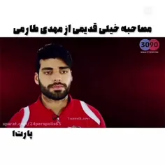 مصاحبه خیلی قدیمی با مهدی 