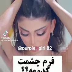 فرم چشمت کدومه تو کامنت بنویس🤍💙