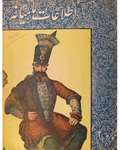 دانلود مجله اطلاعات ماهیانه - شماره 2 - اردیبهشت 1327