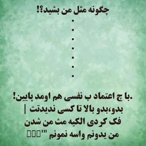 الکی که نیس.......خجالت نمیکشه