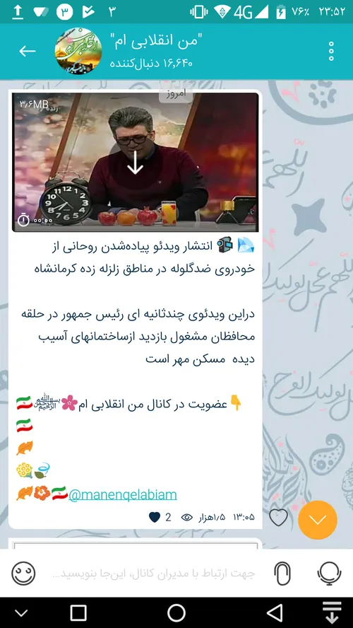 💎 📹 انتشار ویدئو پیاده شدن روحانی از خودروی ضدگلوله در من