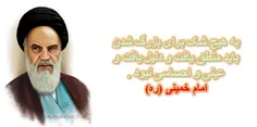 امام خمینی (ره)