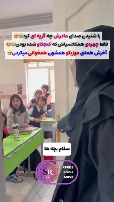 سوپرایز زیبا مادر برای دخترش 🥹😉