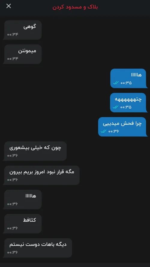 سر یه بیرون اخههههههه