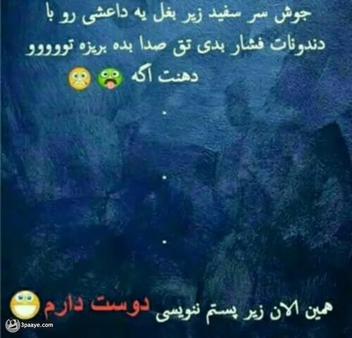 خخخخ دیگه دیرههههدل اسیرهههه....