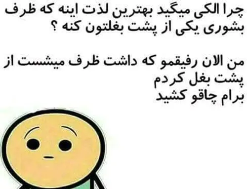 خخ خدایی مردم از خنده😂 😂 😂 😂 😂 😂 😂 😂 😂 😂 😂 😂 😂 😂 😂 😂 😂 😂 