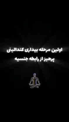 منظور از پرهیز در رابطه جنسی👇🏻